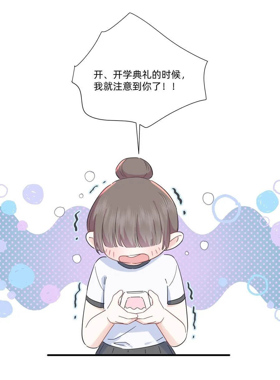 恋爱超能力小说漫画,028 姐姐！给个姬会！！2图
