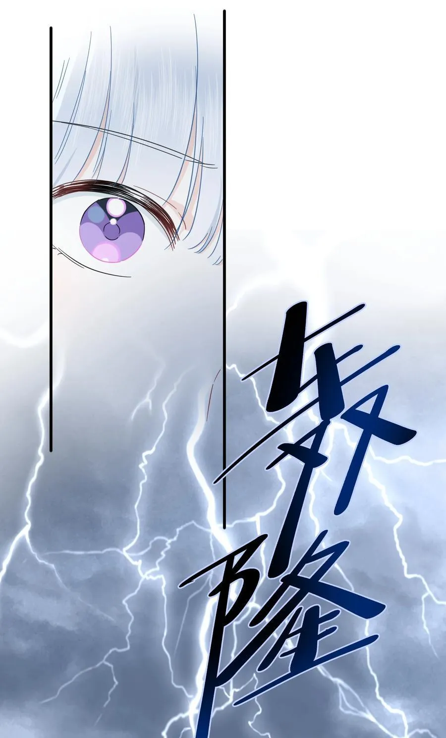 恋爱超能力小说漫画,025 走进你的世界2图