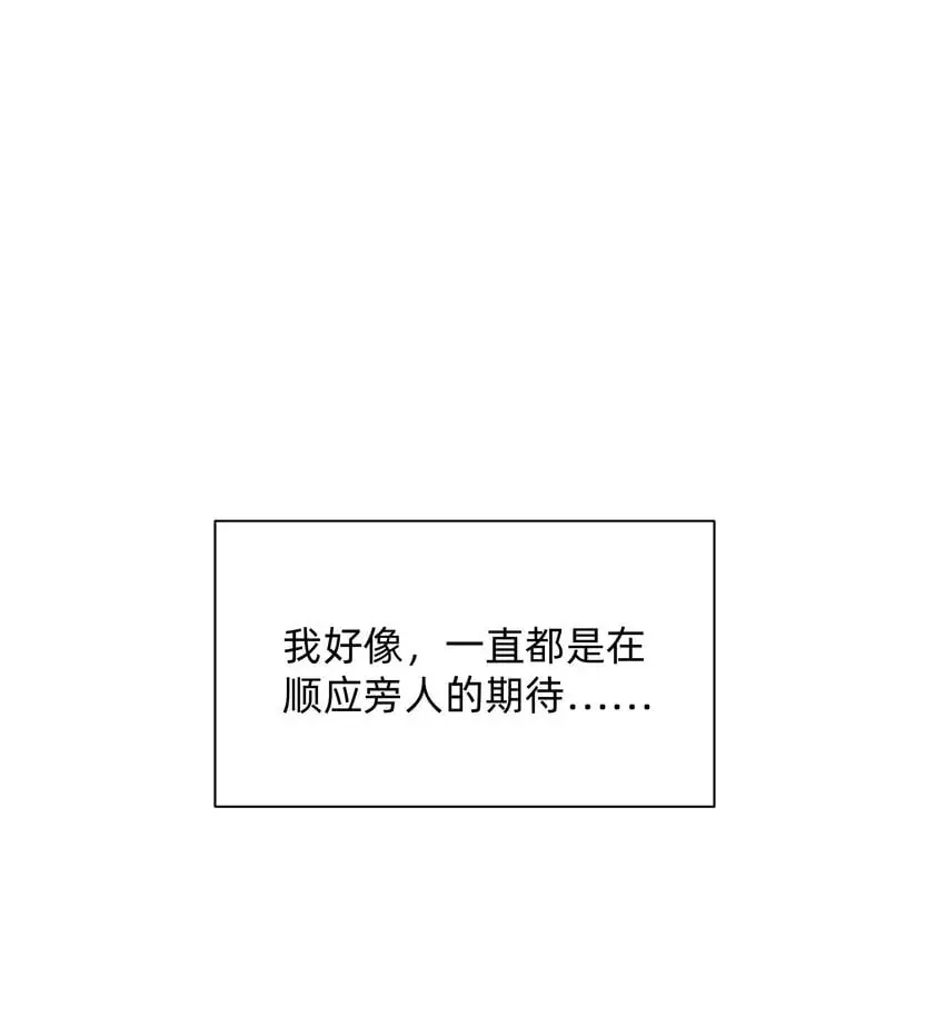 恋爱超能力小说漫画,016 我要顺应自己的心意！1图