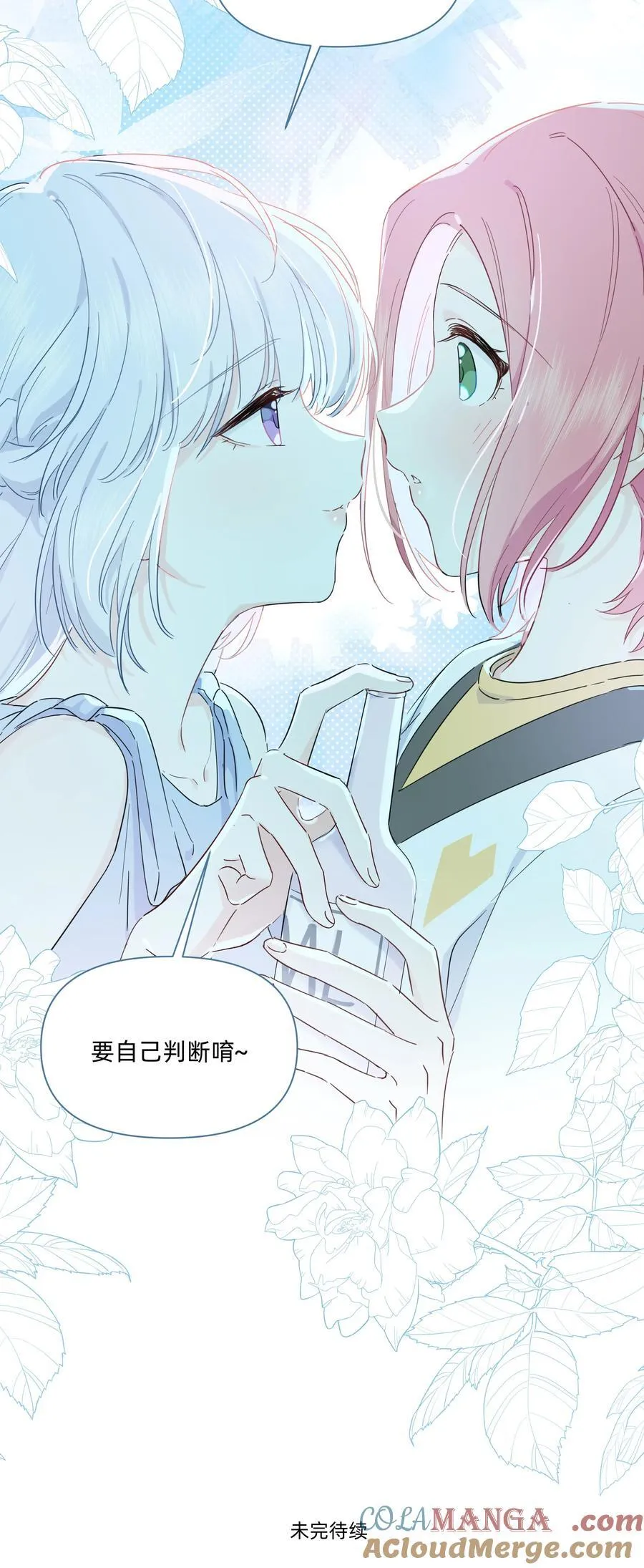恋爱超能力小说漫画,030 她的直觉这么准吗？1图