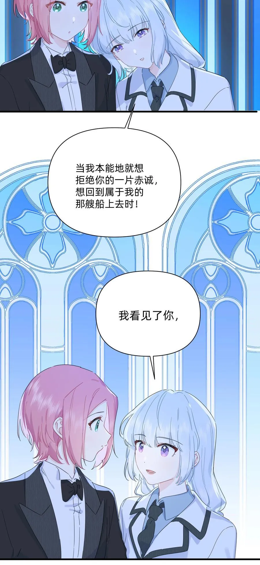 恋爱超能力小说漫画,035 告白2图