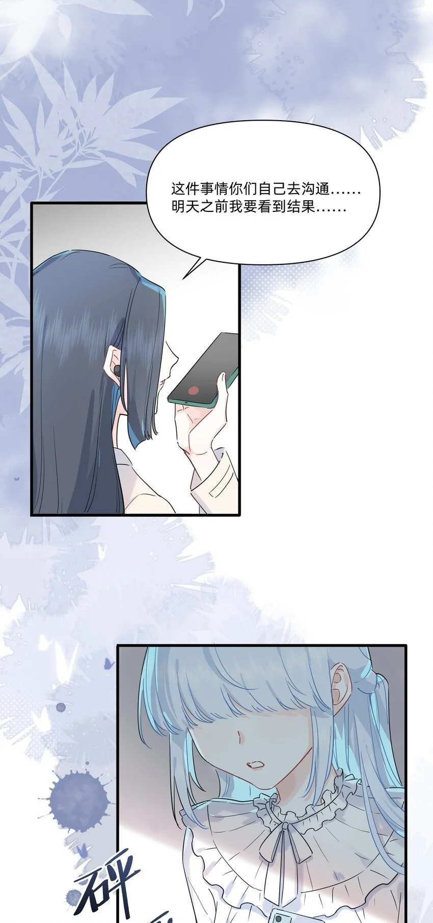 恋爱超能力小说漫画,016 我要顺应自己的心意！2图