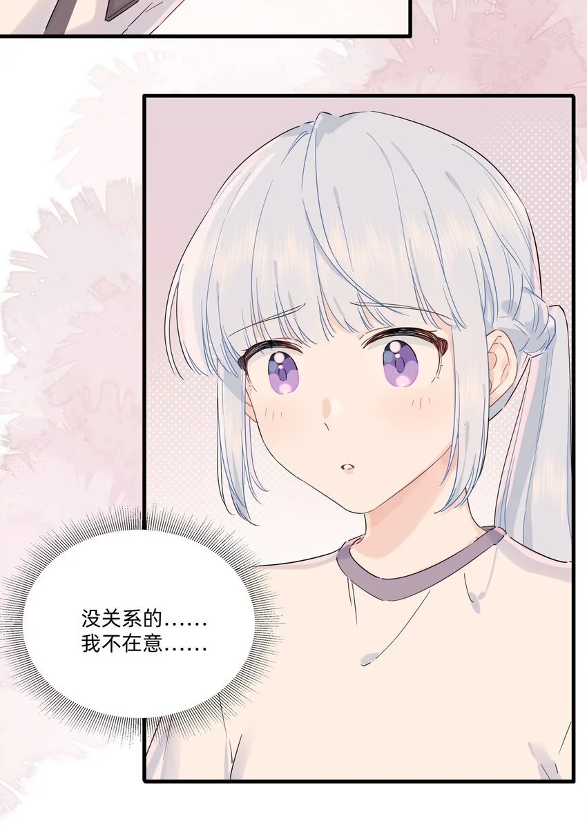 恋爱超能力小说漫画,016 我要顺应自己的心意！1图