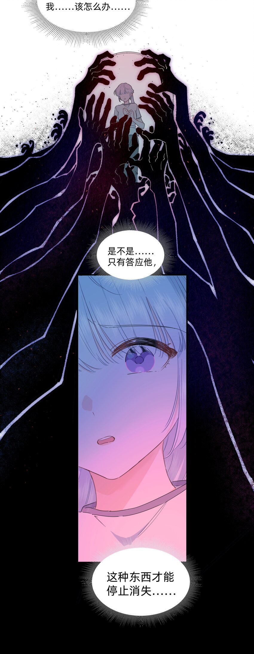 恋爱让我有了超能力漫画,07 惩罚游戏1图