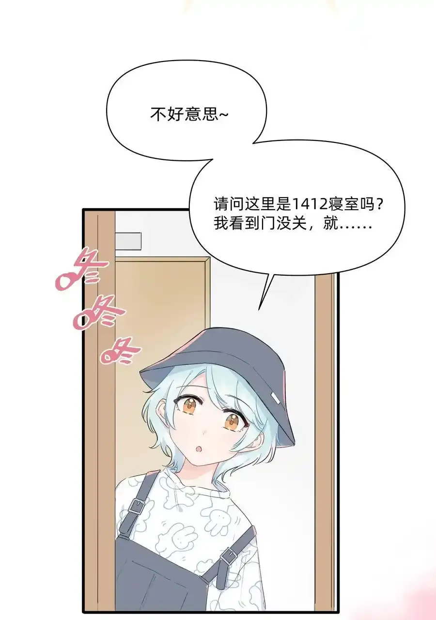 恋爱超能力小说漫画,021 她们之间的关系2图
