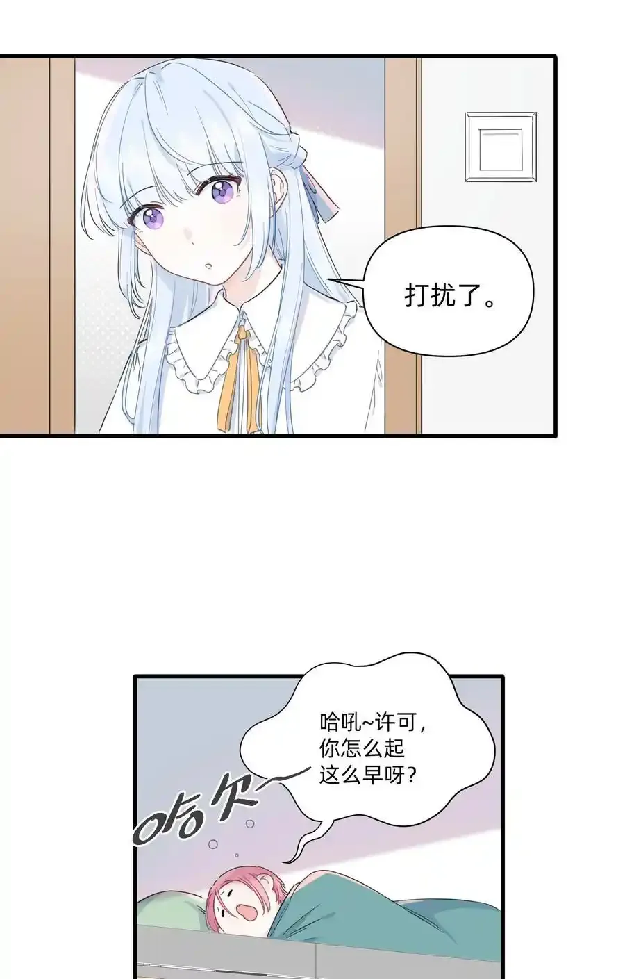 恋爱让我有了超能力在哪免费看漫画,021 她们之间的关系2图