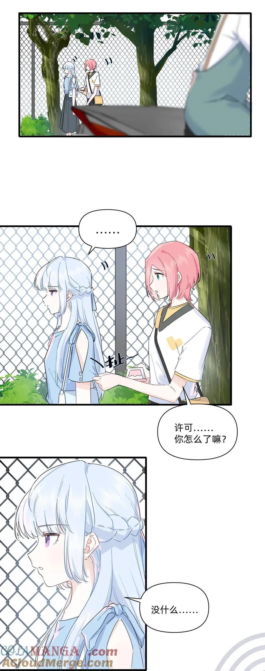 恋爱超能力小说漫画,029 纯洁的爱1图