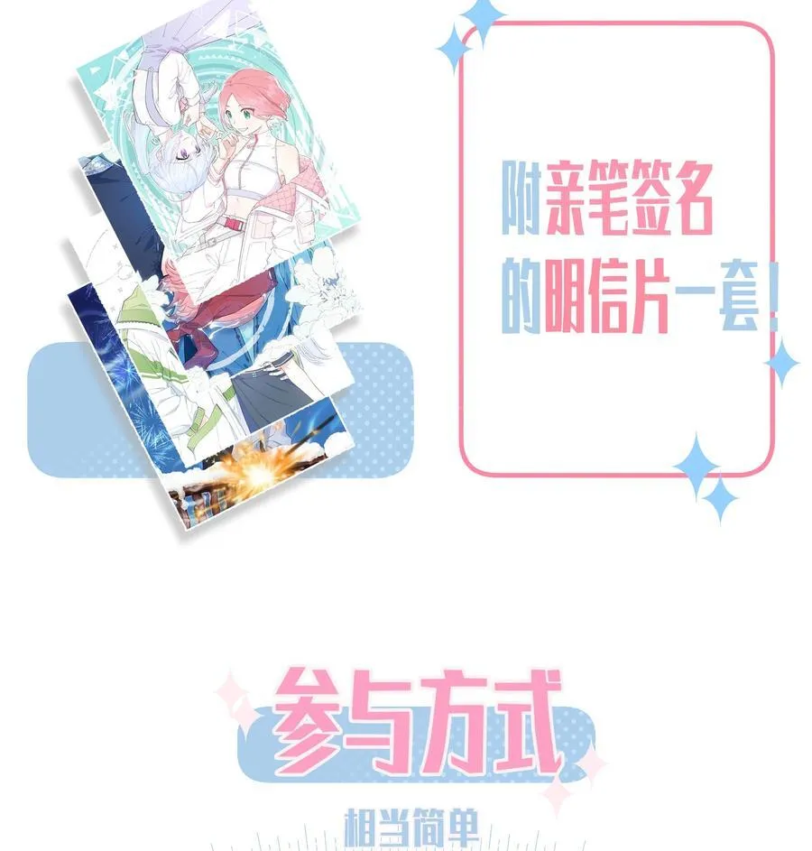 恋爱超能力小说漫画,028 姐姐！给个姬会！！2图