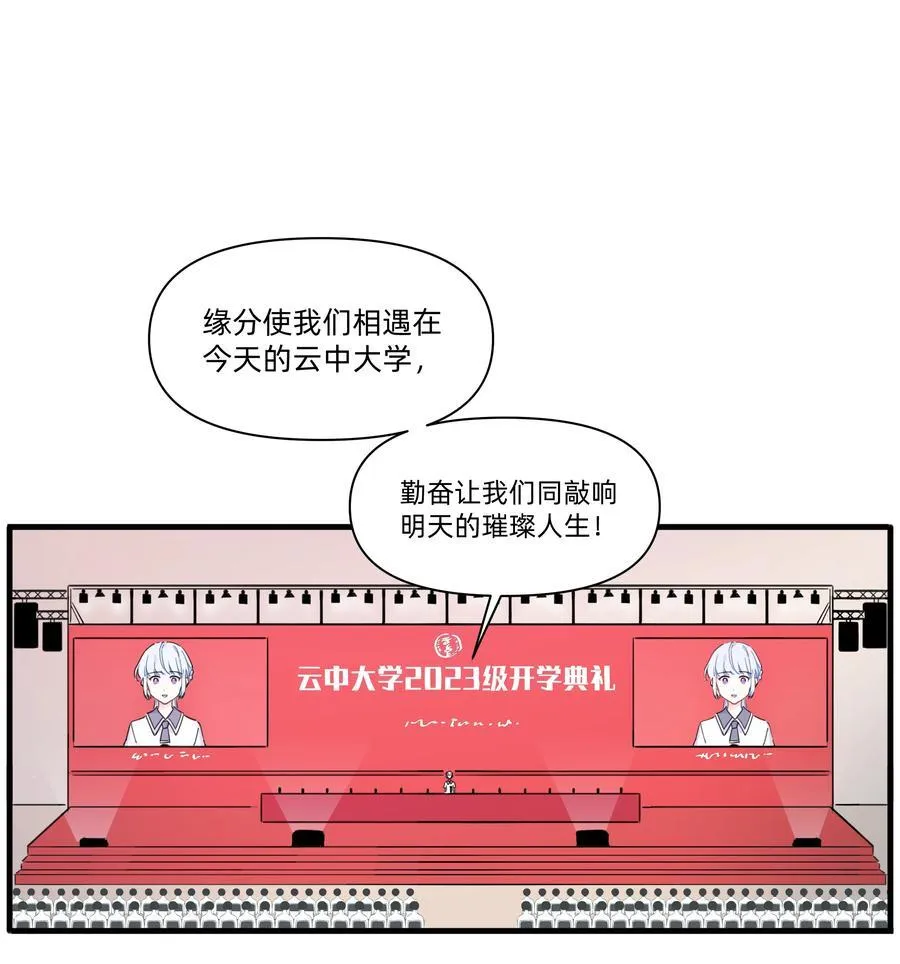 恋爱男主有超能力漫画,023 走近她的世界2图