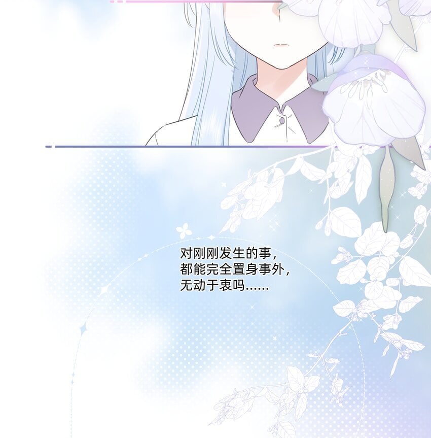 恋爱超能力小说漫画,03 你是什么样的人？我看不清……1图
