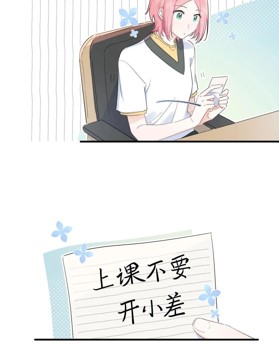 恋爱超能力小说漫画,029 纯洁的爱2图