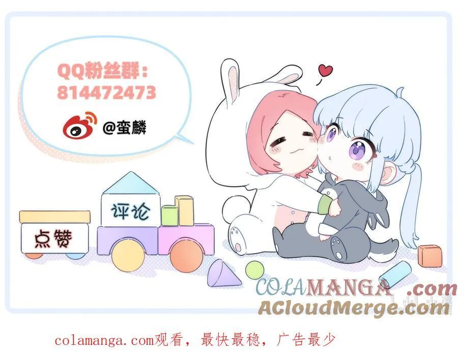 恋爱超能力小说漫画,028 姐姐！给个姬会！！1图