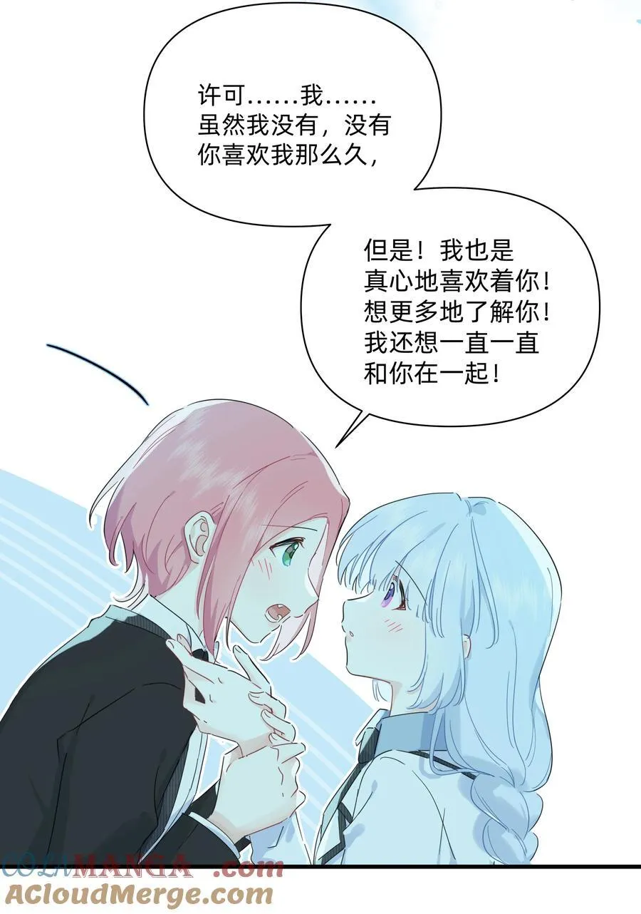 恋爱超能力小说漫画,035 告白1图