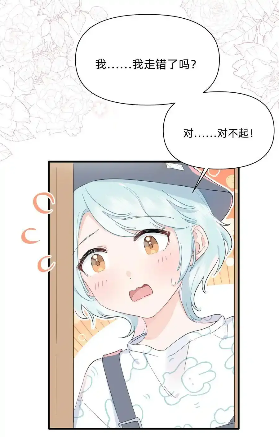 恋爱超能力小说漫画,021 她们之间的关系2图