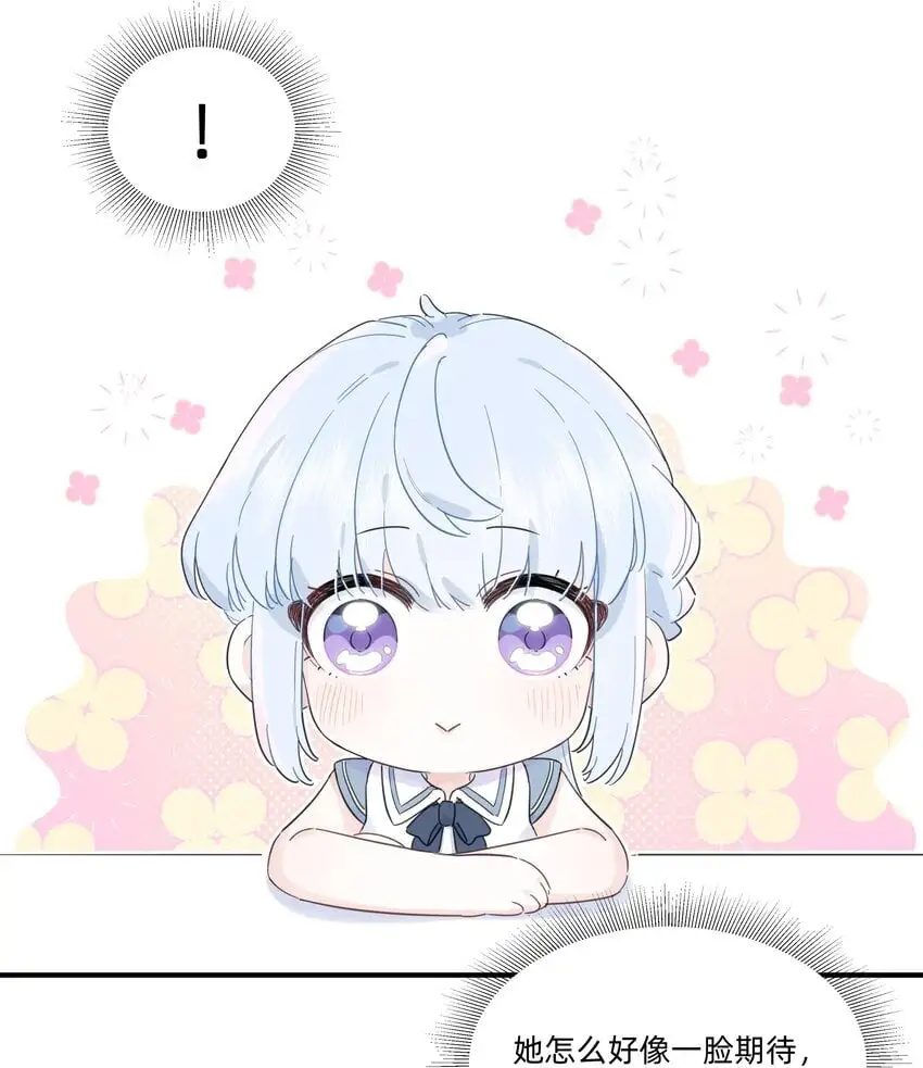 恋爱超能力小说漫画,010 许可你来找我了！2图