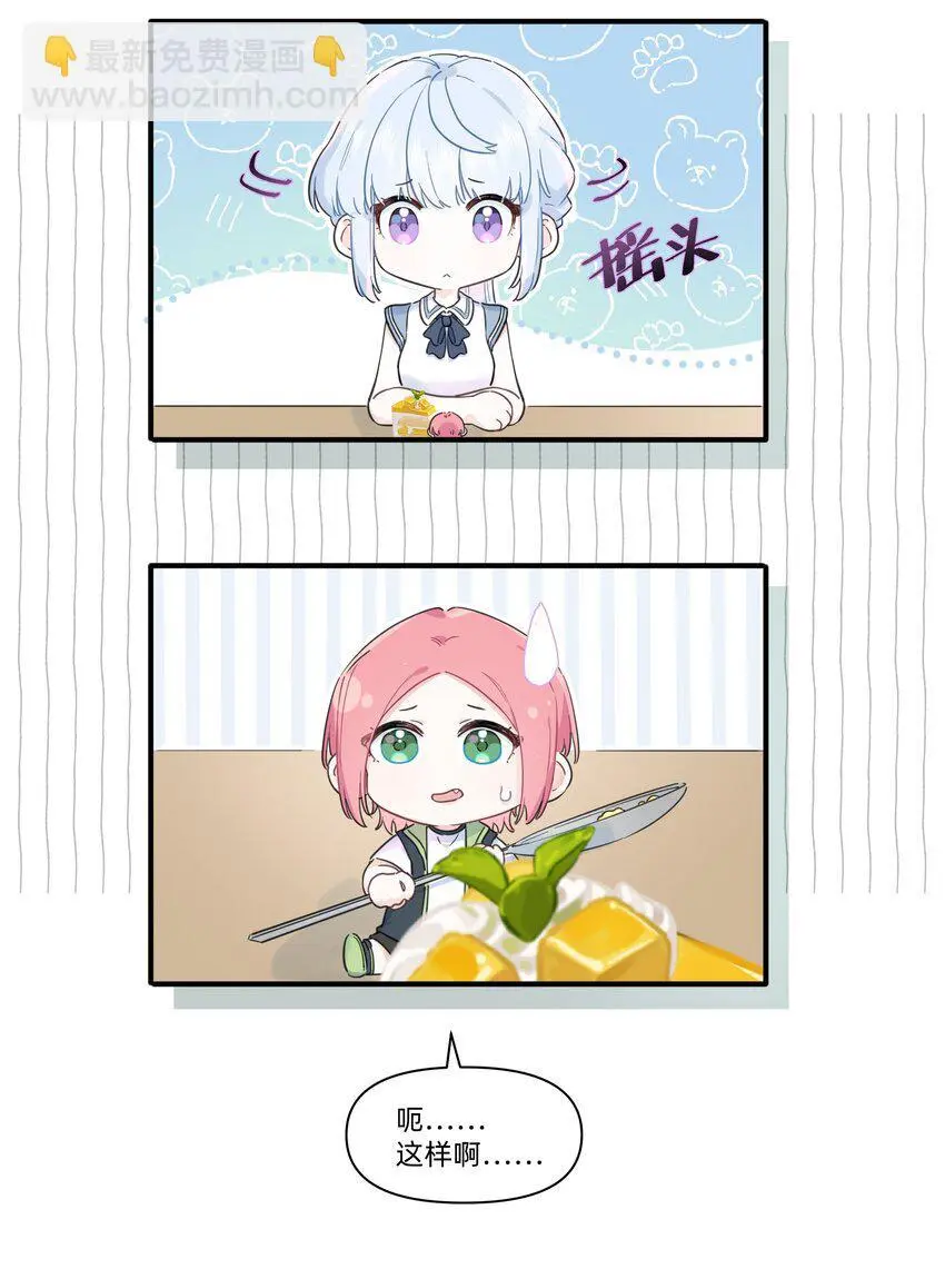 恋爱超能力小说漫画,010 许可你来找我了！1图
