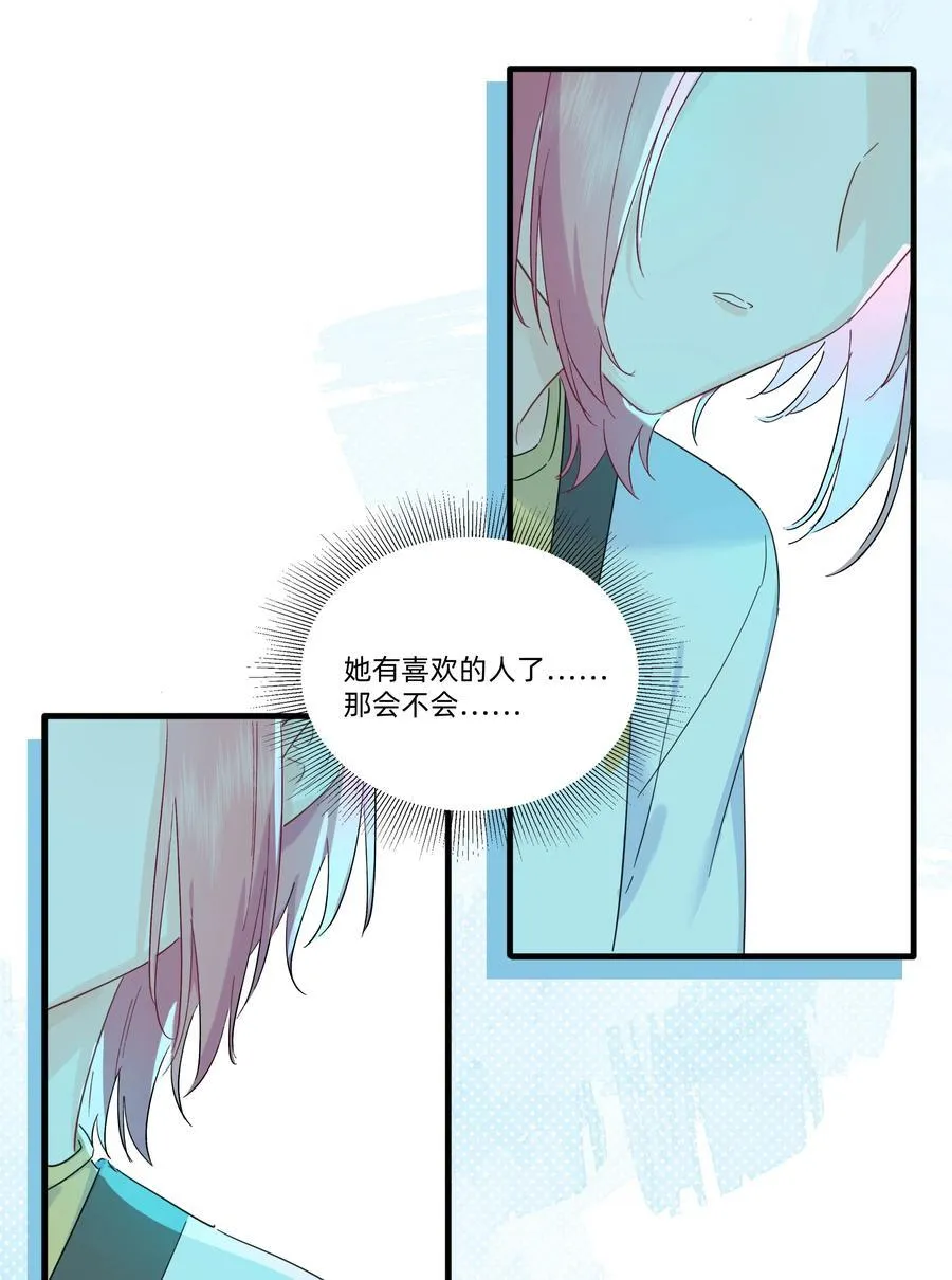 恋爱超能力小说漫画,030 她的直觉这么准吗？2图
