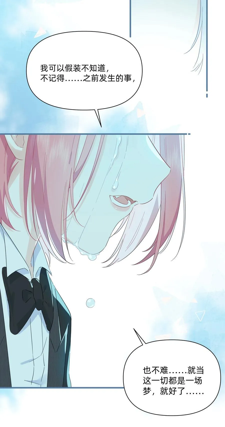恋爱超能力小说漫画,035 告白2图