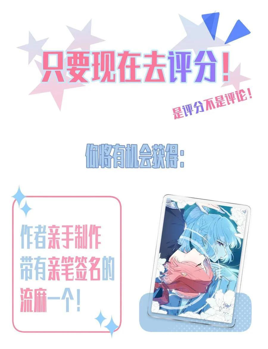 恋爱超能力小说漫画,030 她的直觉这么准吗？2图