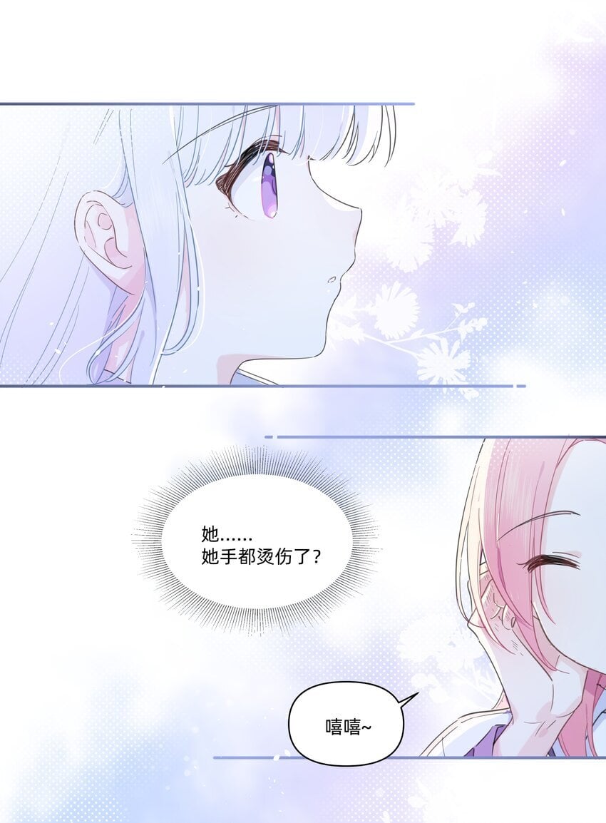 恋爱超能力小说漫画,02 为什么讨厌她？1图