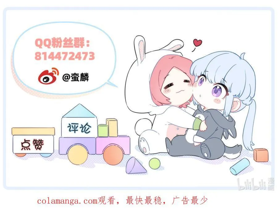 恋爱超能力小说漫画,027 在那做梦的人的梦中，被梦的人醒了2图