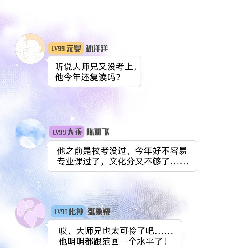 恋爱超能力小说漫画,06 抱歉，我放弃了1图