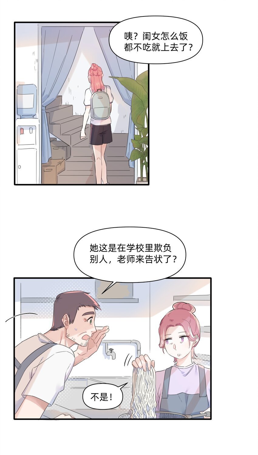 恋爱让我有了超能力漫画橘姬社漫画,06 抱歉，我放弃了2图