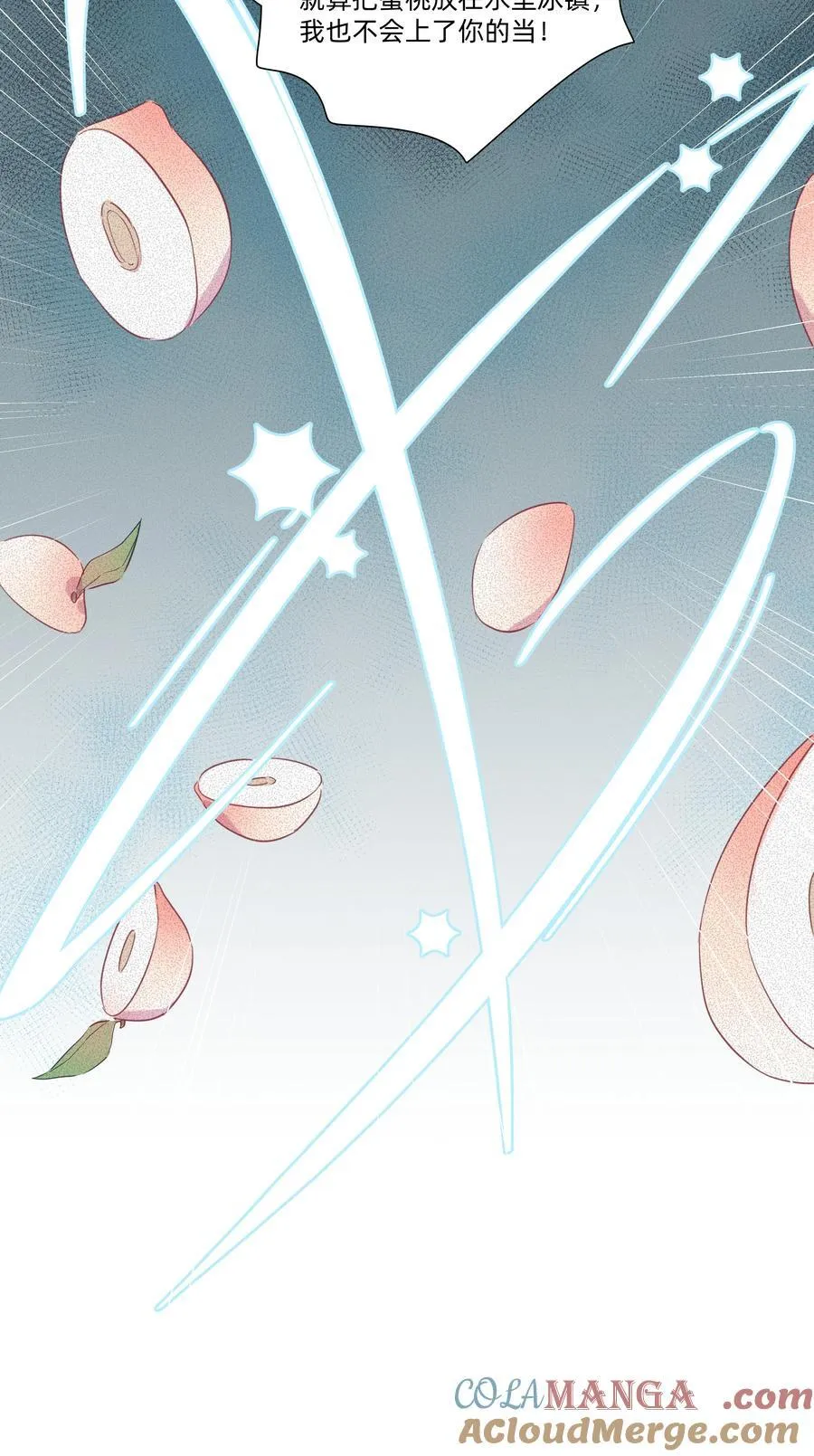 恋爱超能力小说漫画,026 融化在我手心1图