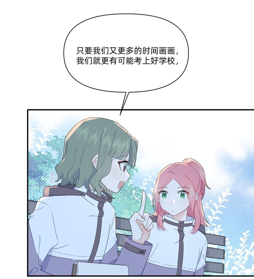 恋爱超能力小说漫画,02 为什么讨厌她？1图
