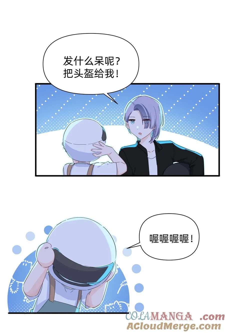 有了爱情就有了超能力漫画,033 君子不立于危墙之下1图