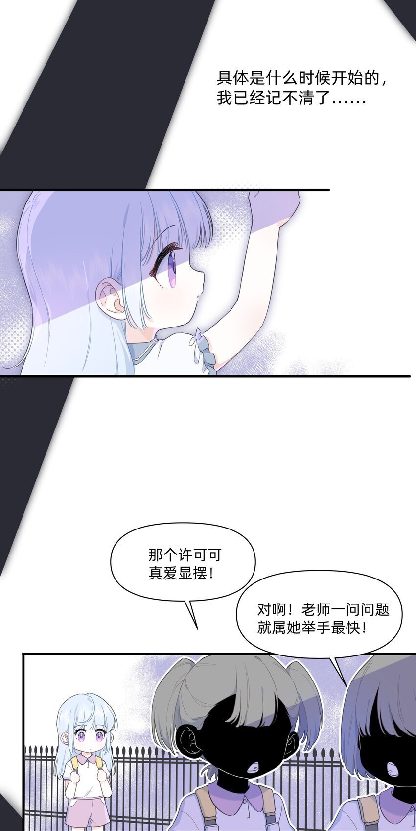 恋爱让我有了超能力免费漫画在线观看漫画,04 她听见我了？1图