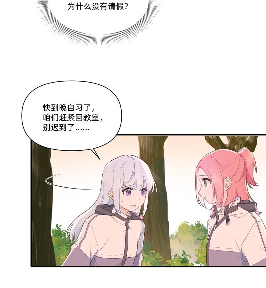 恋爱超能力小说漫画,01 讨厌的人是？1图