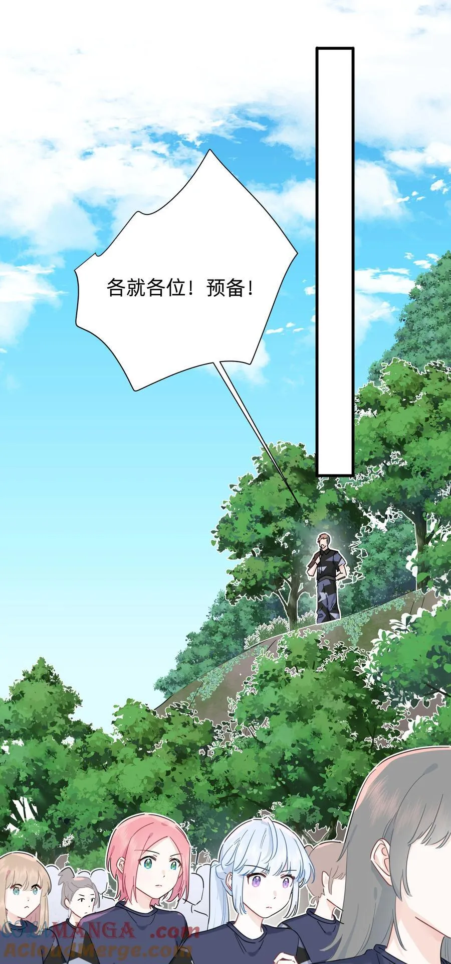 恋爱超能力小说漫画,024 定向越野1图