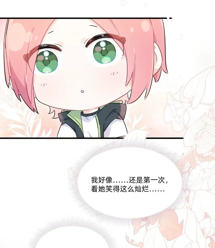 恋爱超能力小说漫画,011 许可可真好~1图
