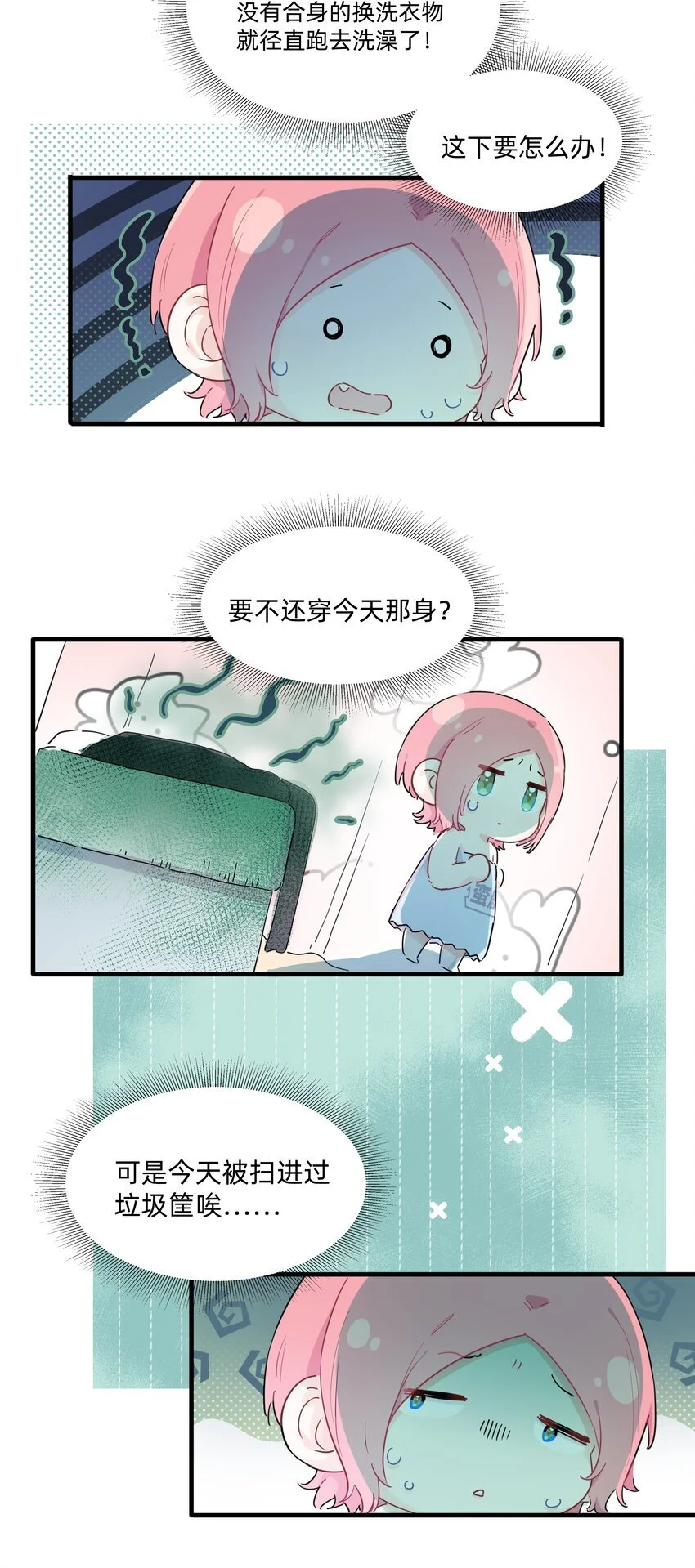 如果爱情有了超能力漫画,013 许可可真坏！2图