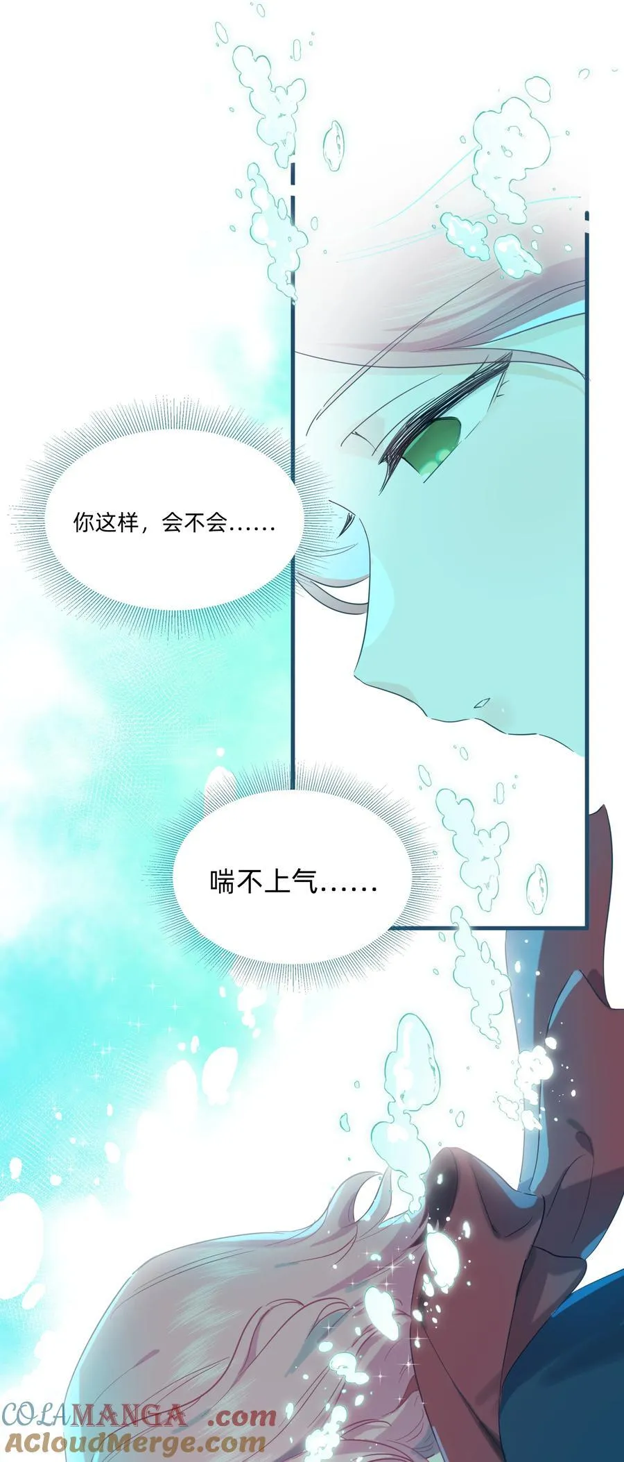 恋爱超能力小说漫画,026 融化在我手心1图