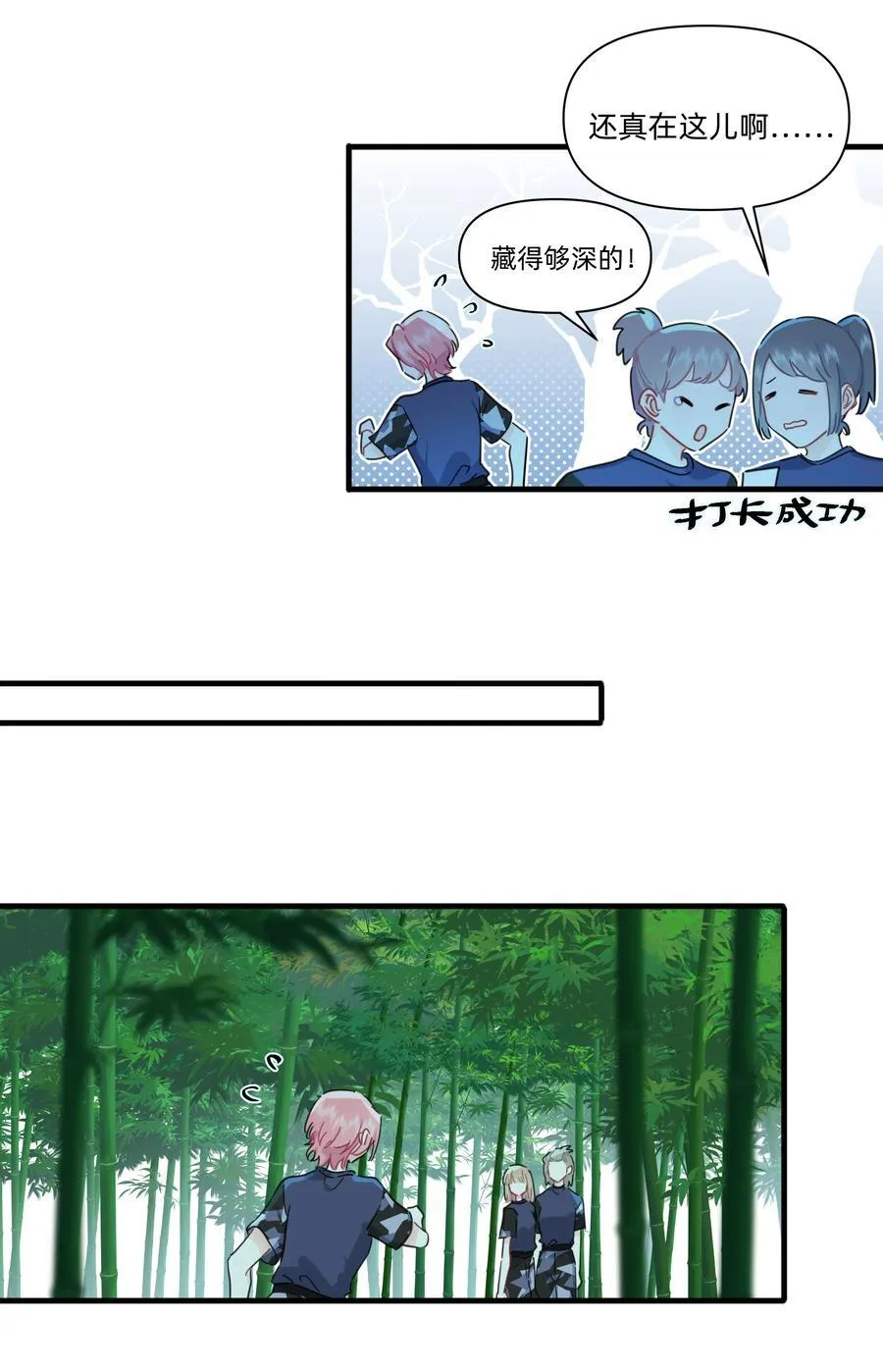 恋爱超能力小说漫画,024 定向越野2图