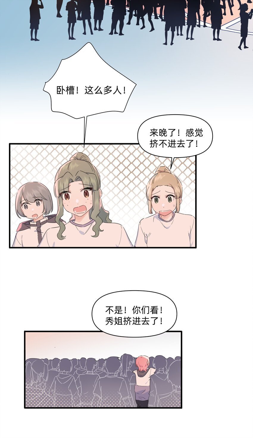 恋爱让我有了超能力完整版漫画,07 惩罚游戏2图