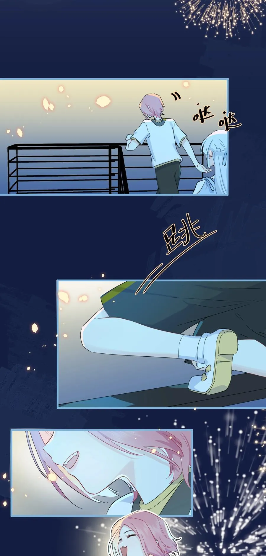 恋爱超能力小说漫画,031 我愿意1图