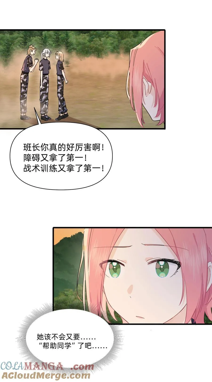 恋爱超能力小说漫画,024 定向越野1图