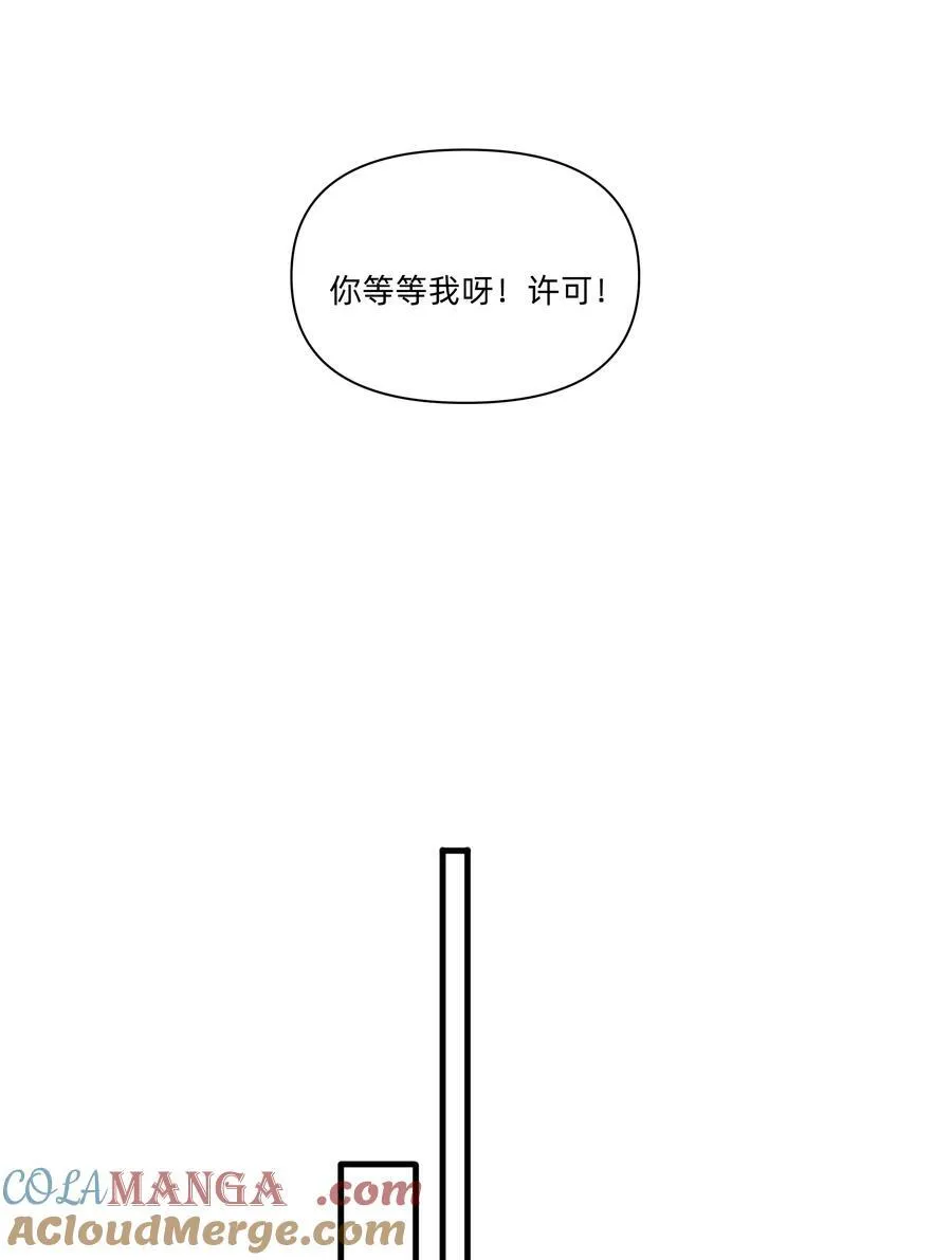 恋爱超能力小说漫画,029 纯洁的爱1图