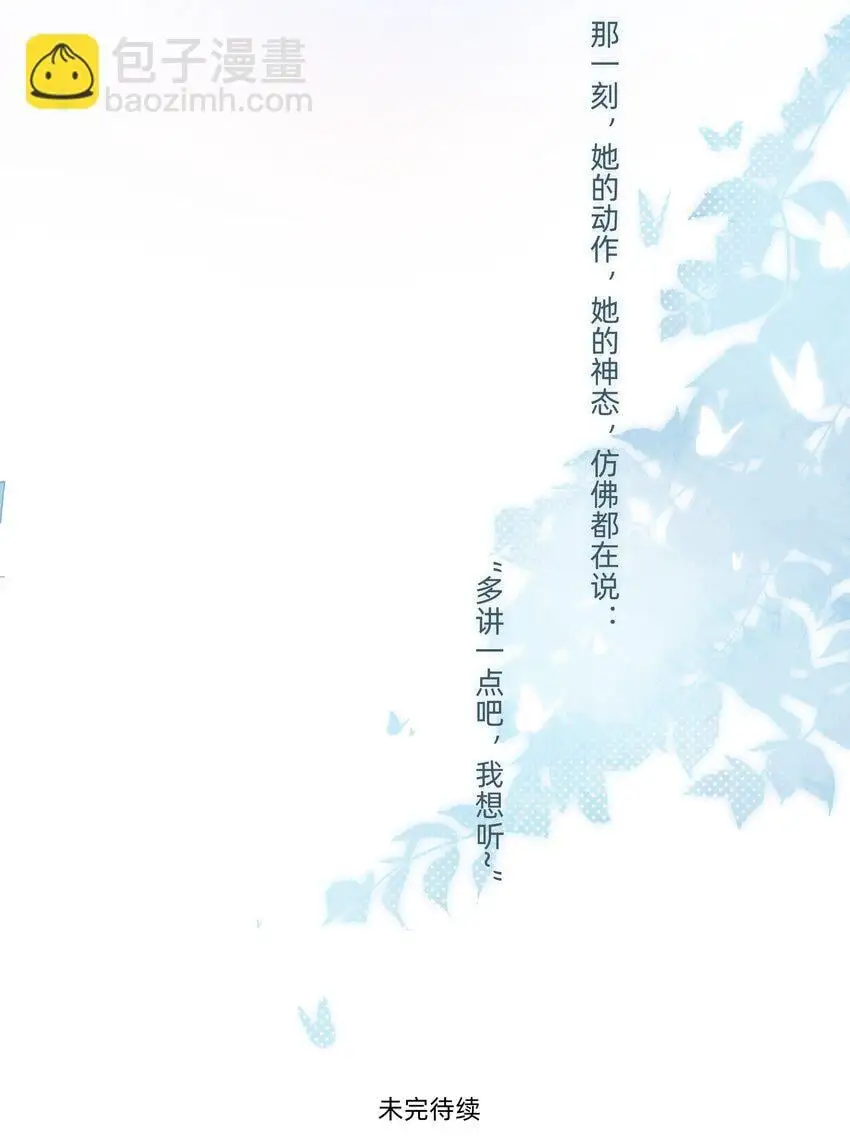 恋爱超能力小说漫画,011 许可可真好~1图