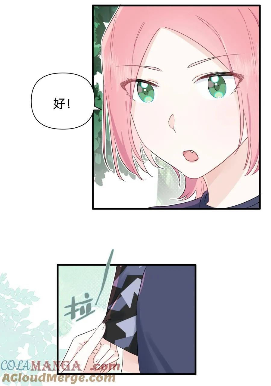 恋爱超能力小说漫画,024 定向越野1图
