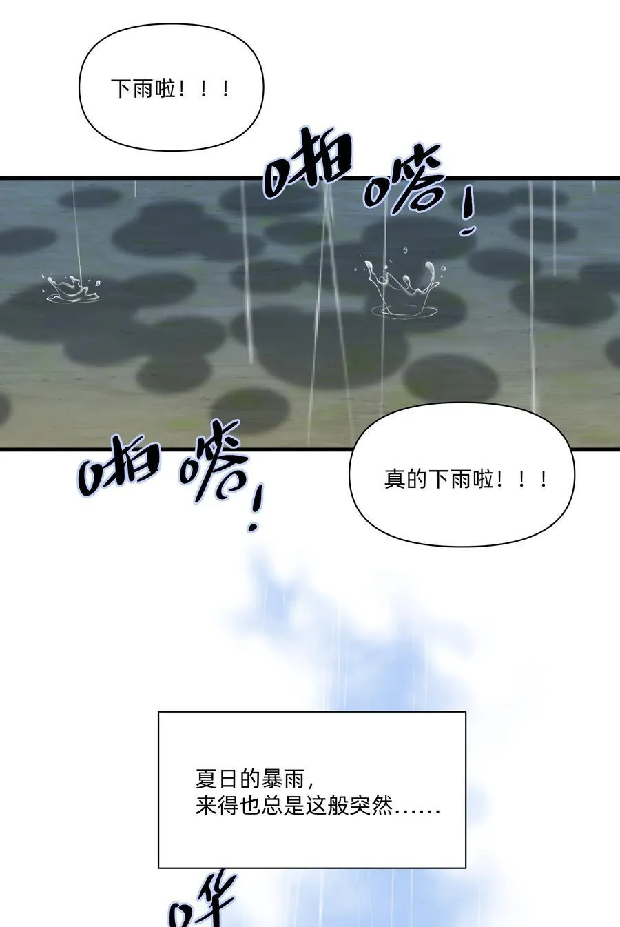 恋爱超能力小说漫画,025 走进你的世界2图