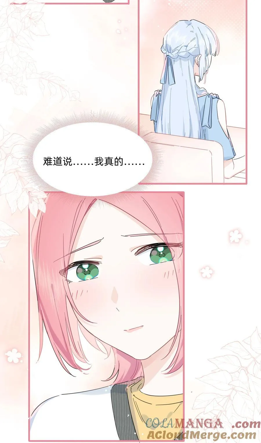 恋爱超能力小说漫画,027 在那做梦的人的梦中，被梦的人醒了1图