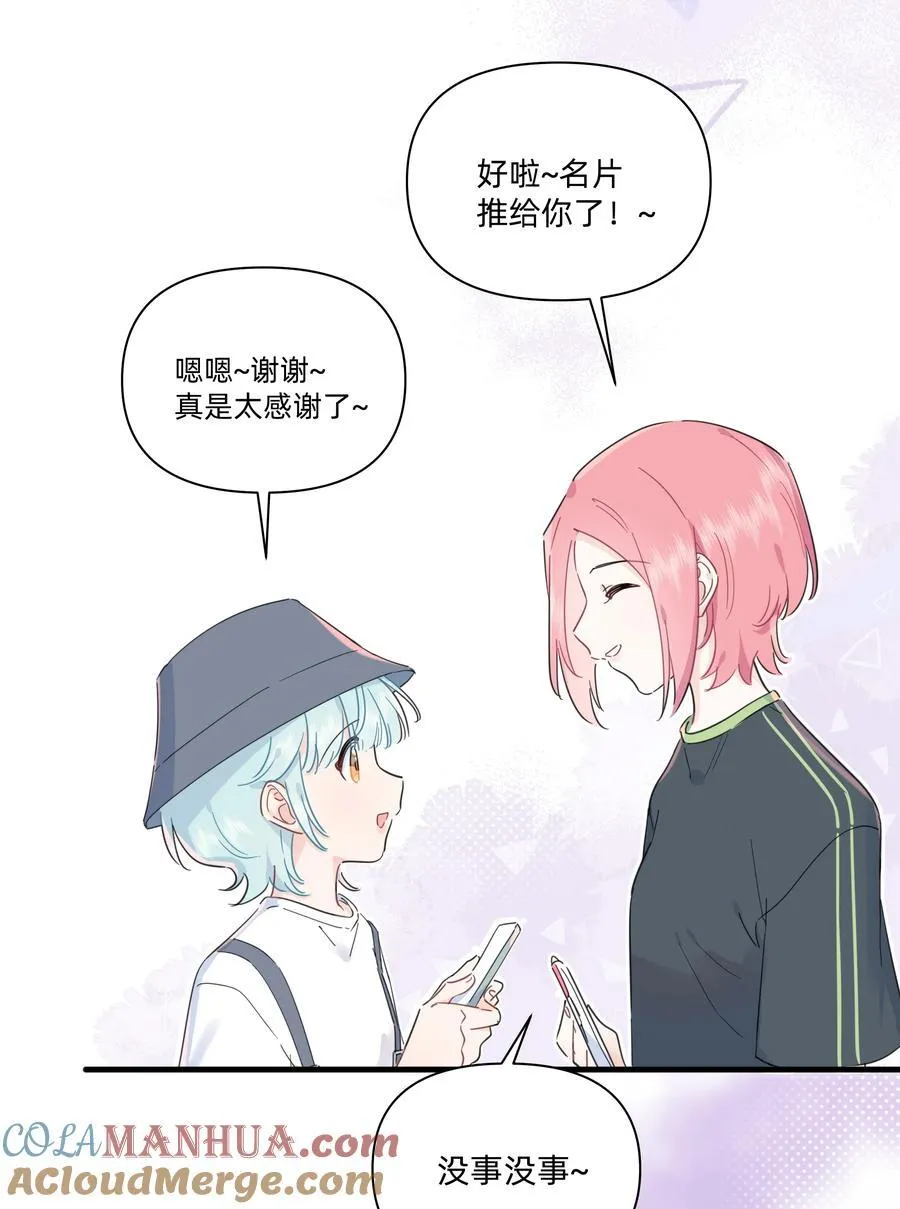 恋爱超能力小说漫画,022 定下约定1图