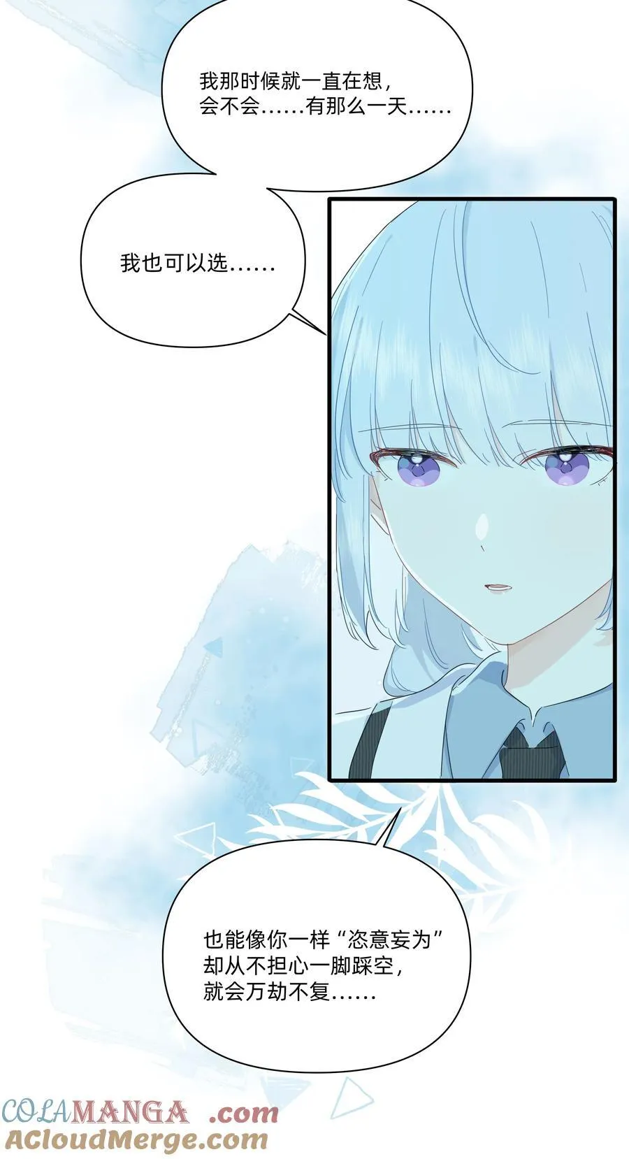 恋爱超能力小说漫画,035 告白1图