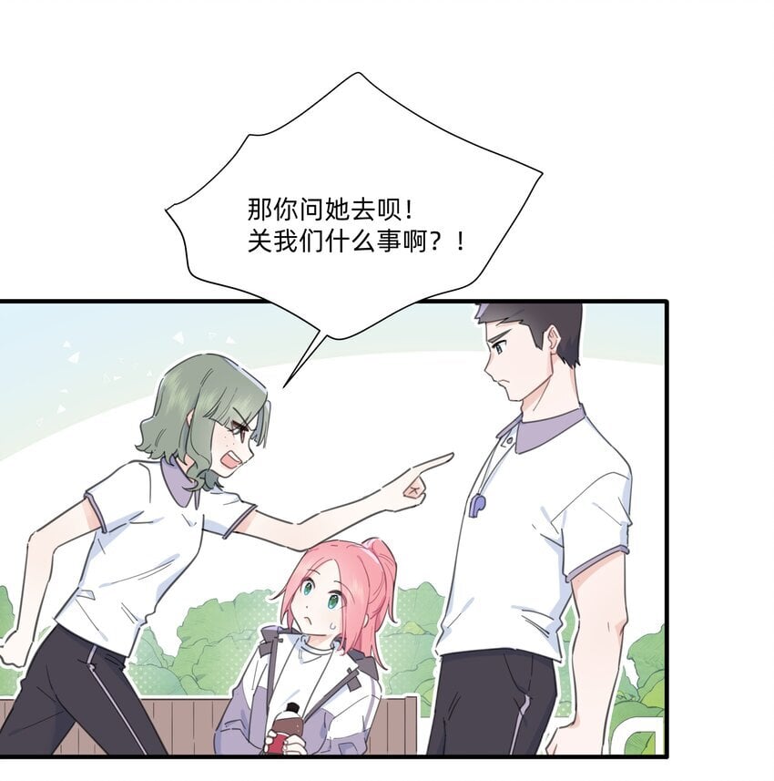 恋爱超能力小说漫画,01 讨厌的人是？2图