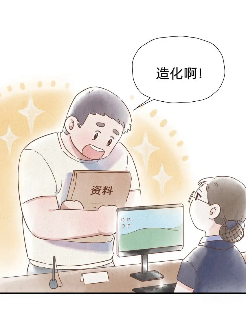 恋爱让我有了超能力16漫画,012 要是我们，能早点成为朋友就好了……2图