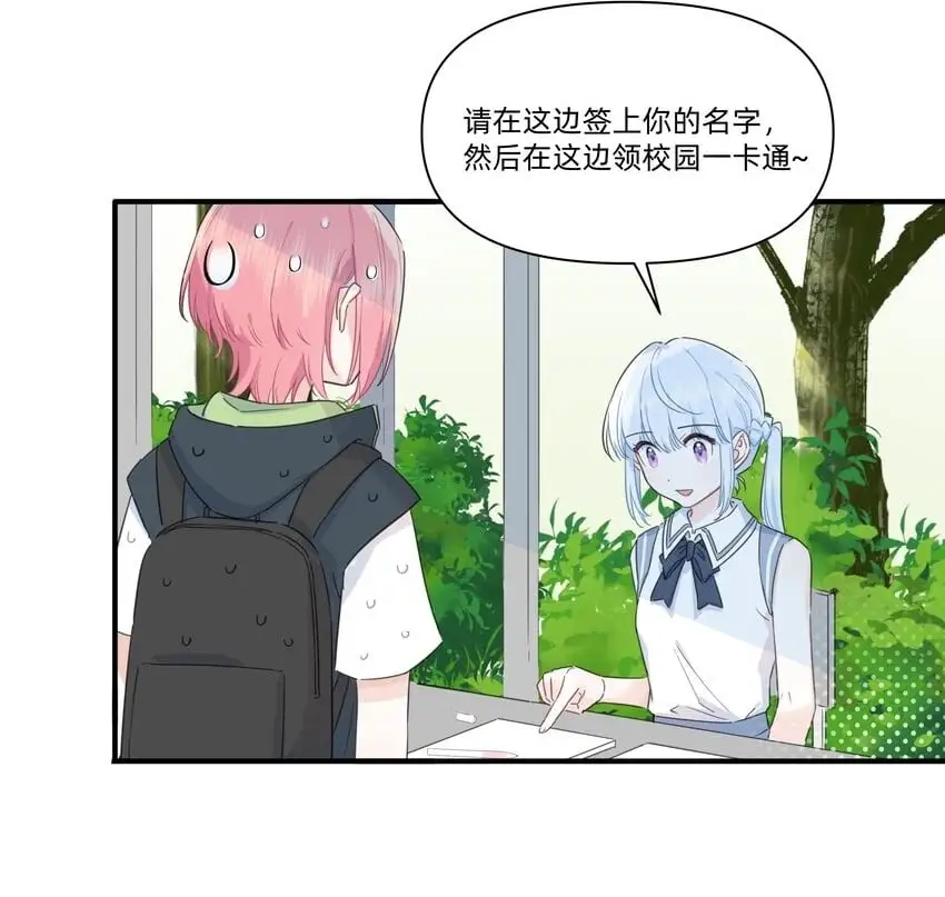 恋爱超能力小说漫画,008 高冷学神黑化复仇为哪般？2图